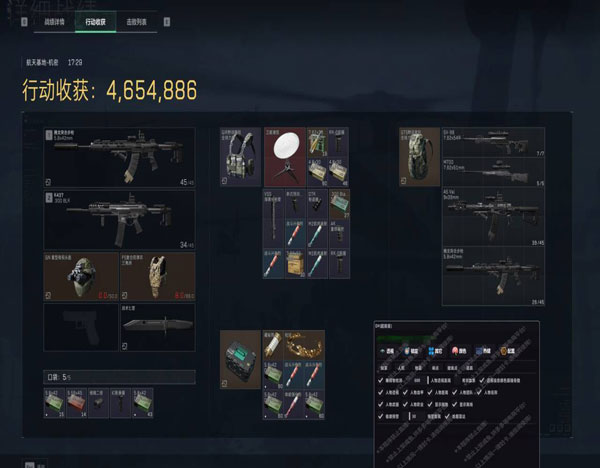 三角洲辅助枪皮肤软件效果